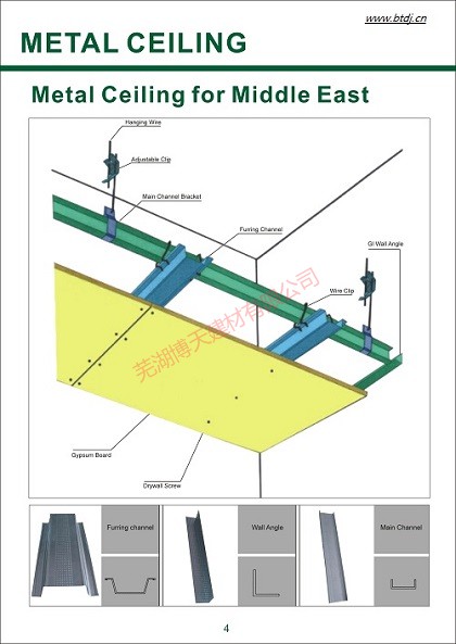 輕鋼龍骨吊頂,U型主龍骨