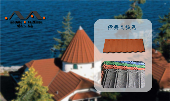 彩石金屬瓦怎么樣