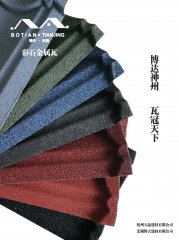 哪些屋面建筑適合使用彩石金屬瓦？